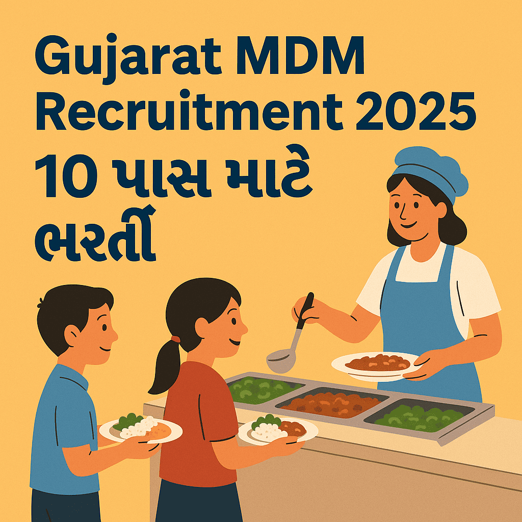 Gujarat MDM Recruitment 2025