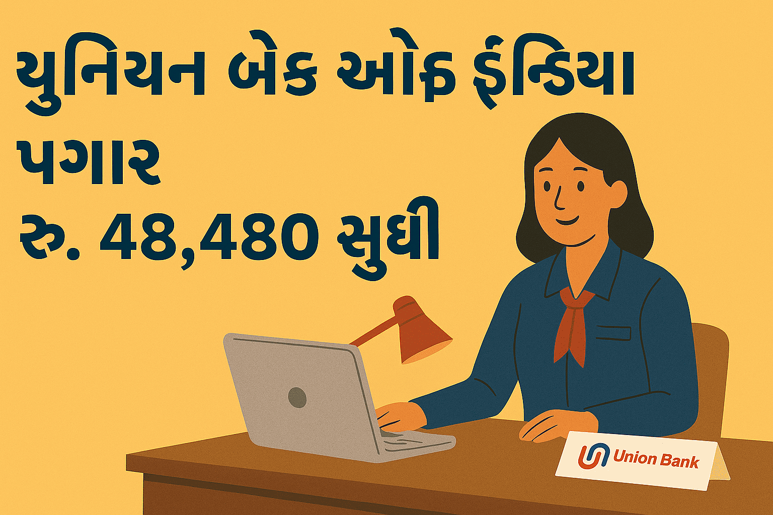Rajkot Nagarik Sahakari Bank Recruitment 2025